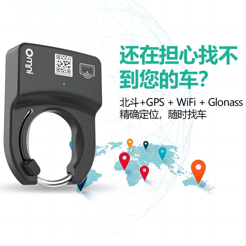 為什么歐米智能的共享單車鎖能夠一騎絕塵？