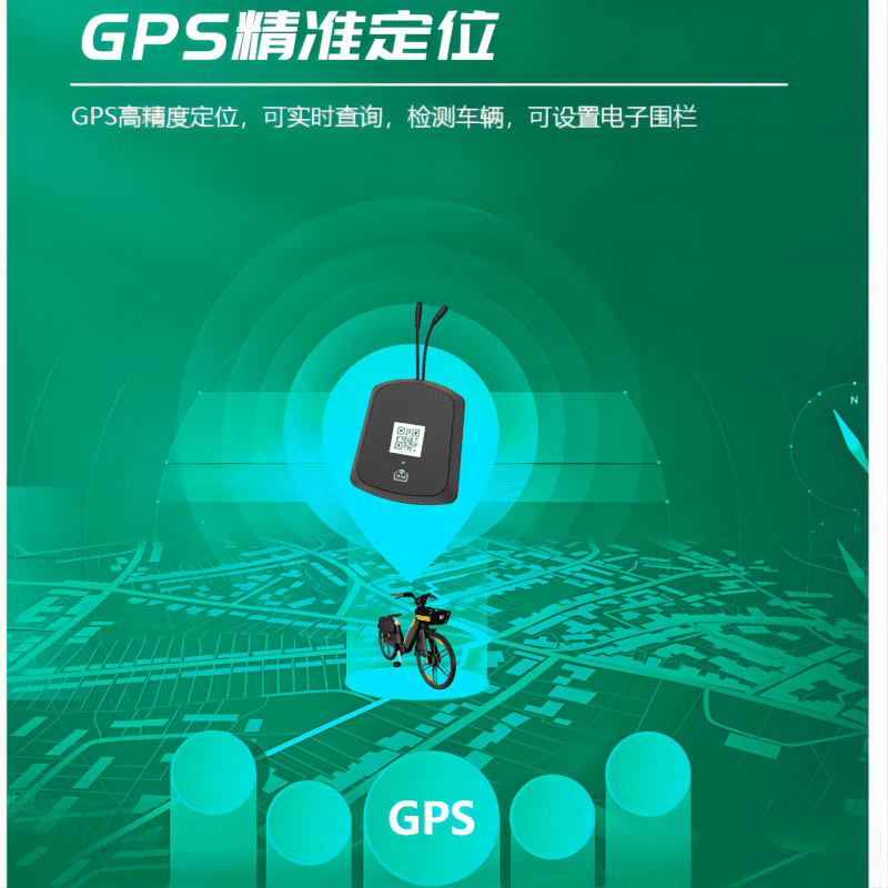 共享單車鎖（IOT中控）定位技術(shù)