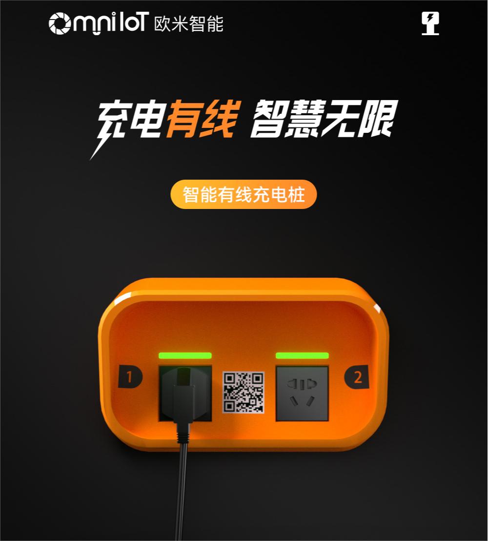 電動(dòng)自行車(chē)充電樁