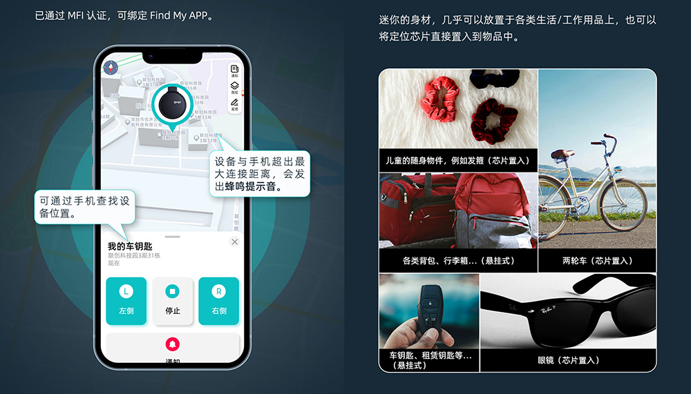 藍牙迷你定位器